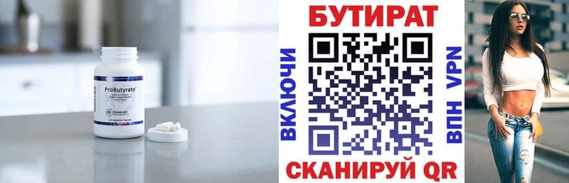 Бутират оксибутират  магазин продажи наркотиков  Анива 