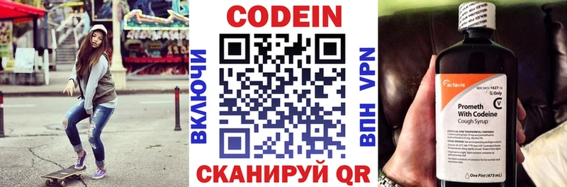 Codein напиток Lean (лин)  продажа наркотиков  Анива 