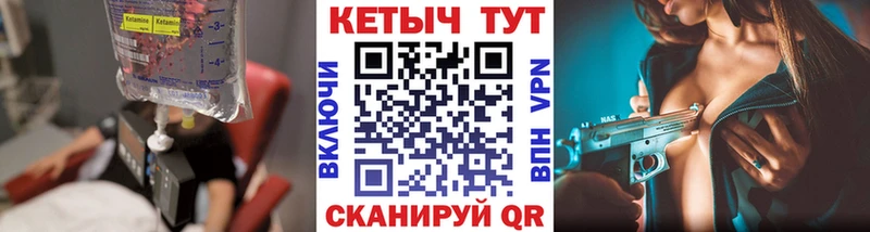КЕТАМИН VHQ  Анива 